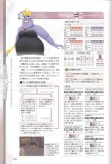 kh2fm_ultimania_436