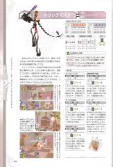 kh2fm_ultimania_430