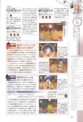 kh2fm_ultimania_439