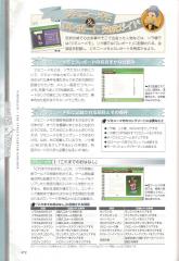 kh2fm_ultimania_472