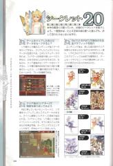 kh2fm_ultimania_468