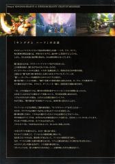 kh2_ultimania_002