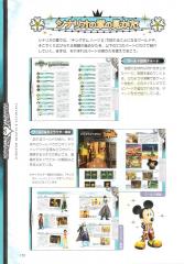 kh2_ultimania_170