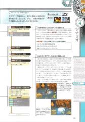 kh2_ultimania_261