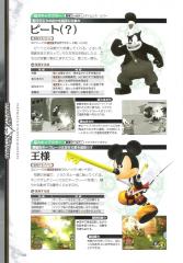 kh2_ultimania_100