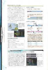 kh2_ultimania_120