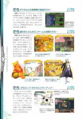 kh2_ultimania_010
