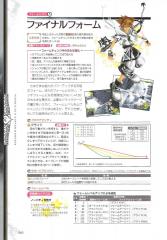 kh2_ultimania_060