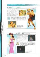 kh2_ultimania_222