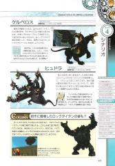 kh2_ultimania_225