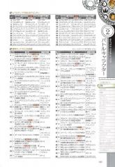 kh2_ultimania_043