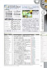kh2_ultimania_045