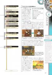 kh2_ultimania_187