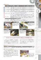 kh2_ultimania_057
