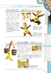 kh2_ultimania_235
