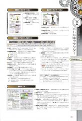 kh2_ultimania_041