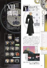 kh2_ultimania_025