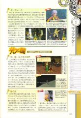 kh2_ultimania_035