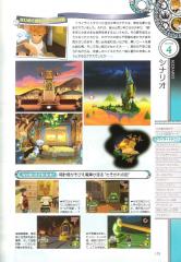 kh2_ultimania_175