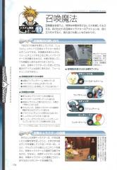kh2_ultimania_134