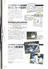 kh2_ultimania_064