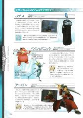 kh2_ultimania_224