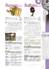 kh2_ultimania_355
