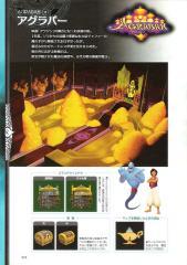 kh2_ultimania_254