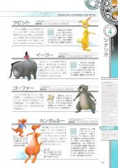 kh2_ultimania_325