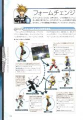 kh2_ultimania_130