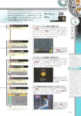 kh2_ultimania_303
