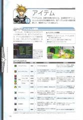 kh2_ultimania_138