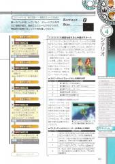 kh2_ultimania_335