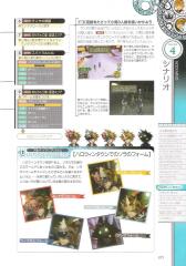 kh2_ultimania_273