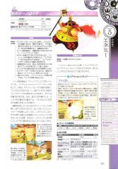 kh2_ultimania_395