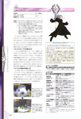 kh2_ultimania_426