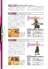 kh2_ultimania_450