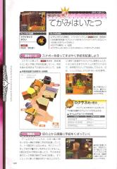 kh2_ultimania_442