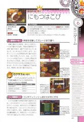 kh2_ultimania_443