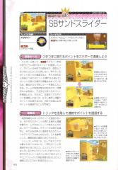 kh2_ultimania_472