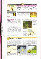 kh2_ultimania_476