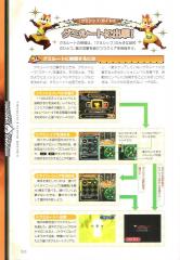 kh2_ultimania_510