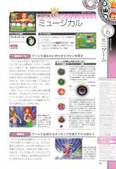 kh2_ultimania_483