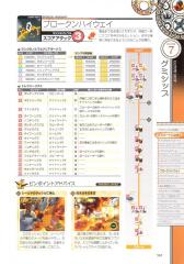 kh2_ultimania_543