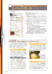 kh2_ultimania_522