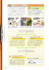 kh2_ultimania_520