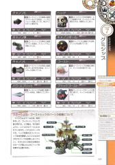kh2_ultimania_553