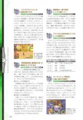 kh2_ultimania_688