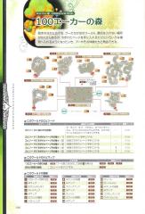 kh2_ultimania_666