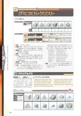 kh2_ultimania_572